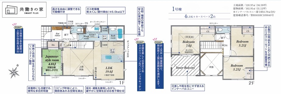 相模原市中央区弥栄2丁目の新築戸建ての間取図の写真