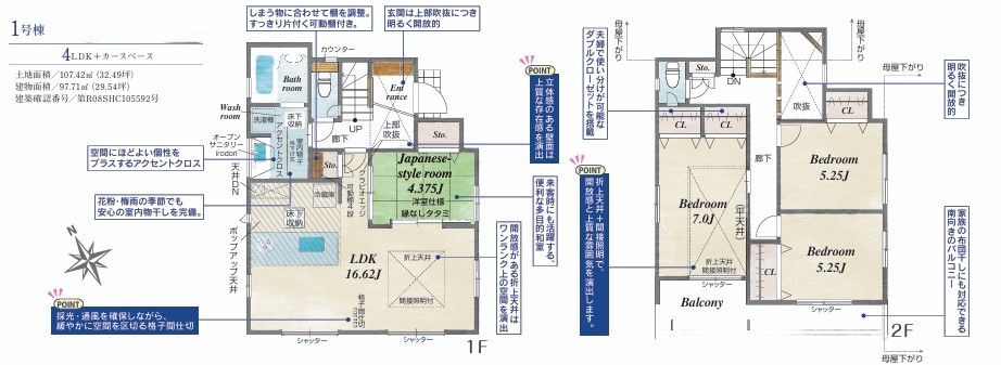 相模原市南区若松1丁目の新築戸建ての間取図の写真