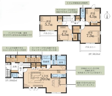 町田市金森東3丁目の新築戸建ての間取図の写真