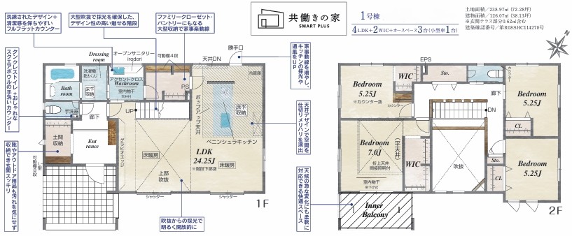 町田市能ヶ谷7丁目の新築戸建ての間取図の写真