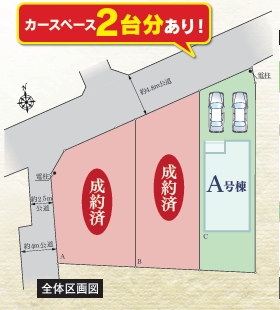 町田市小山町の新築戸建てA号棟の区画図の写真