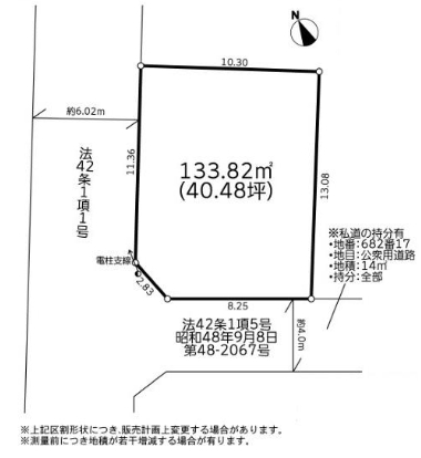 相模原市中央区宮下本町1丁目土地の区画図の写真