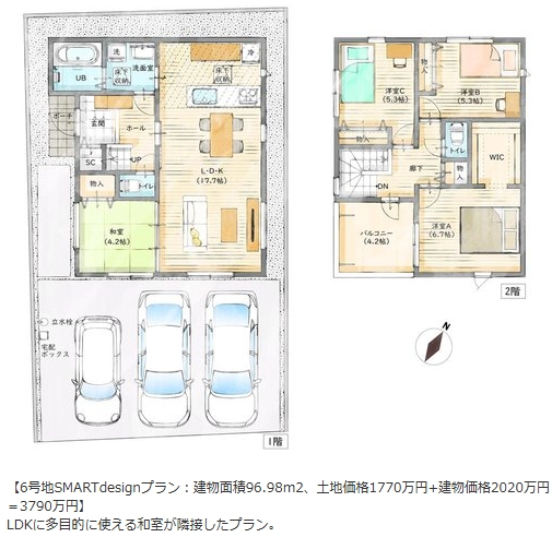 相模原市中央区田名土地区画6の間取図の写真